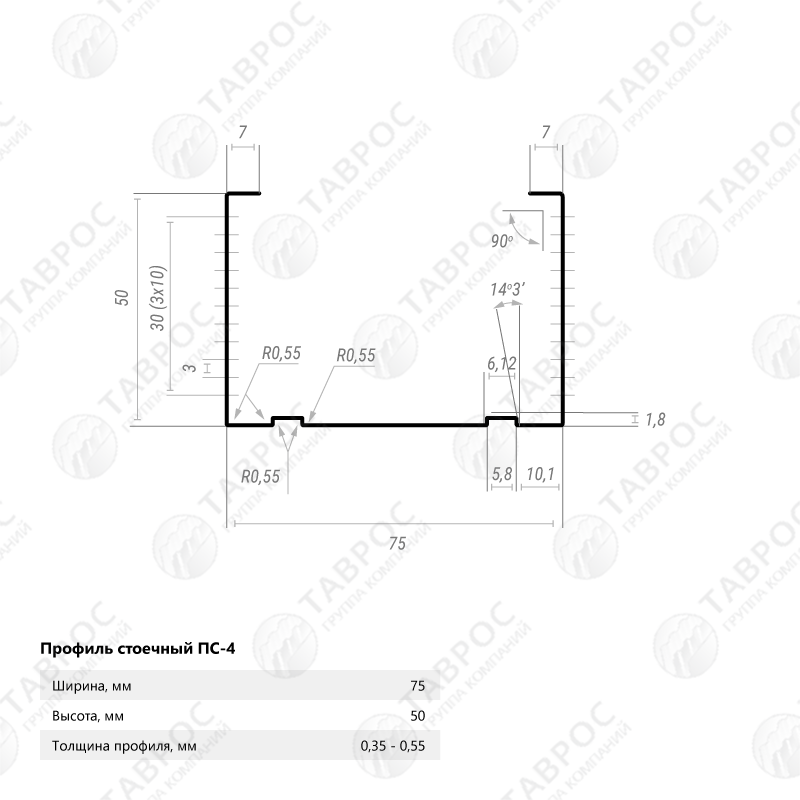 Профиль стоечный (ПС-4) Zn 75х50х3000x0,5