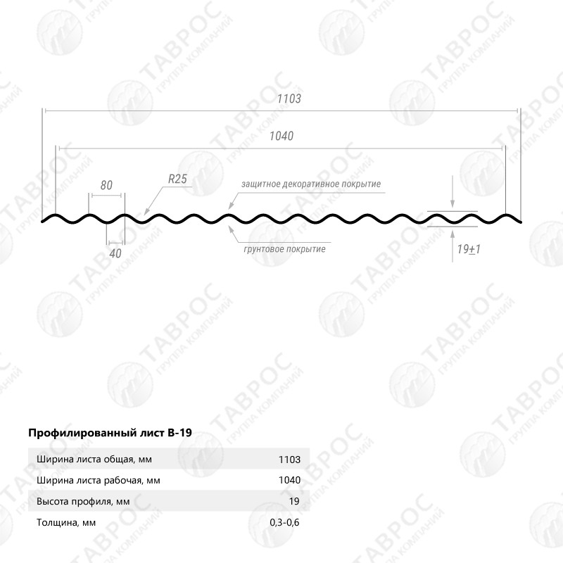 Гофрированный лист В-19 Текстурированный полиэстер Красное дерево 1800*1103*0,4 односторонний