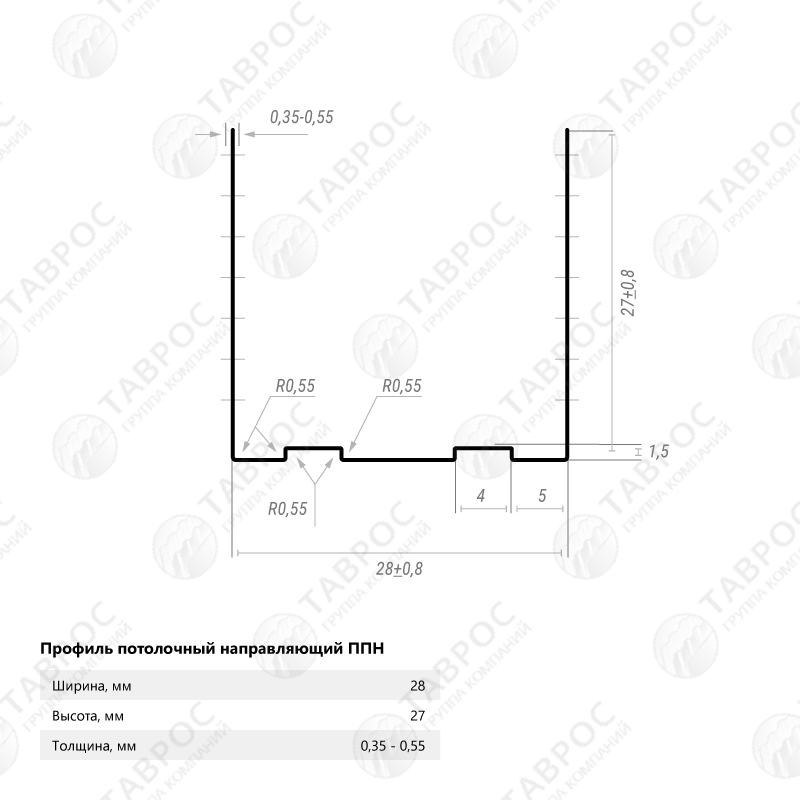 Профиль потолочный направляющий (ППН) Zn 27х28х3000x0,6