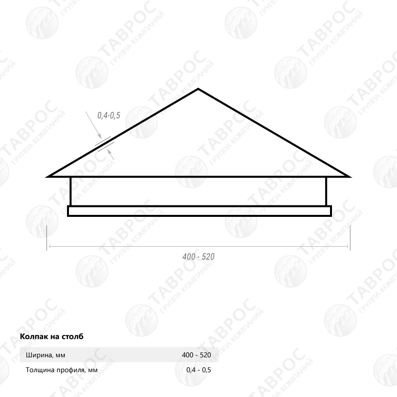 Колпак на столб Гладкий полиэстер RAL 1015 (Светлая слоновая кость) 400*400