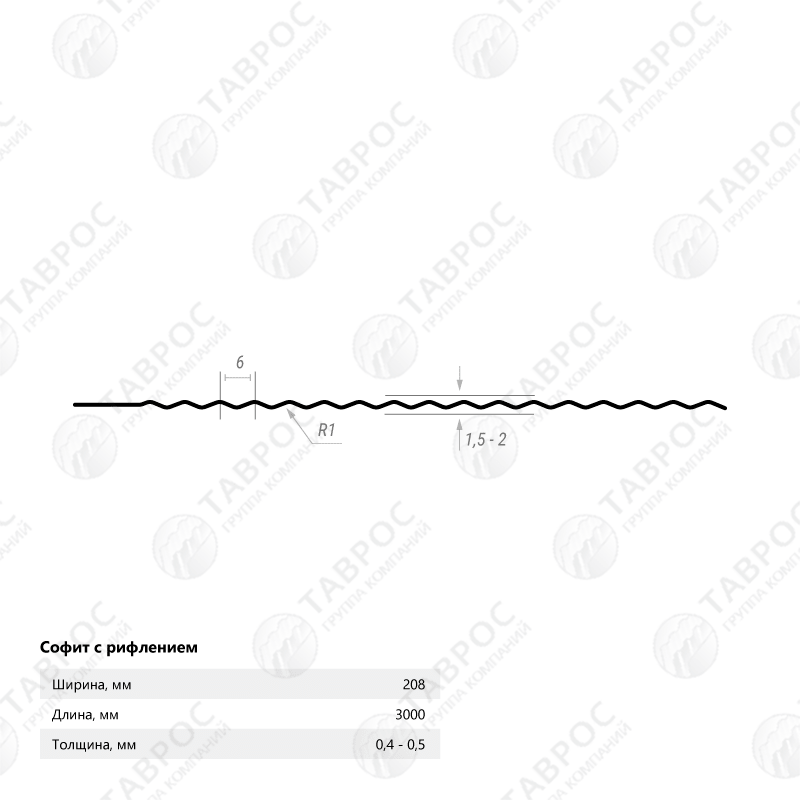 Софит с рифлением Гладкий полиэстер RAL 9003 (Белый) 3000*208*0,45