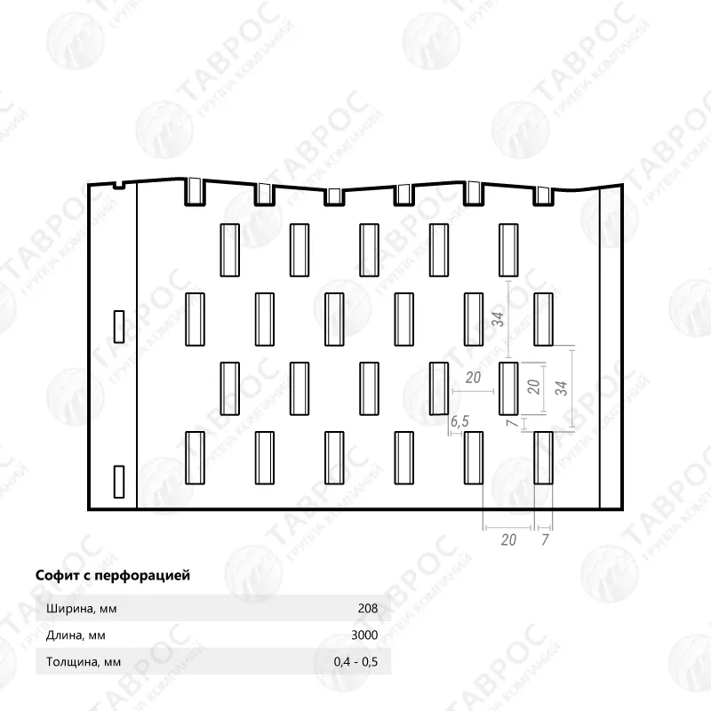 Софит с перфорацией Гладкий полиэстер RAL 8017 (Шоколадно-коричневый) 3000*208*0,45