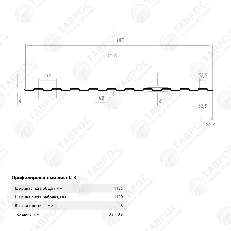 Профнастил С-8 Гладкий полиэстер RAL 9003 (Белый) 2000*1185*0,4 односторонний