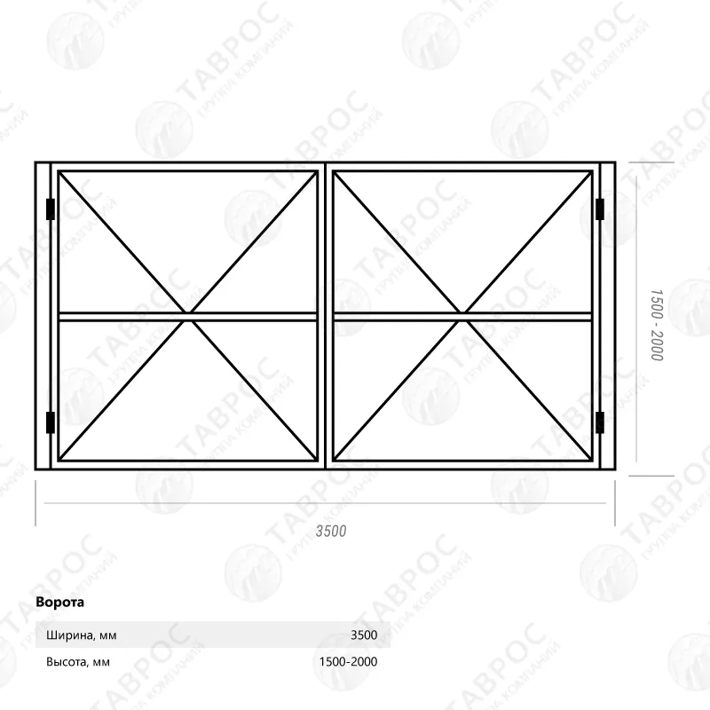Ворота 1500x3500